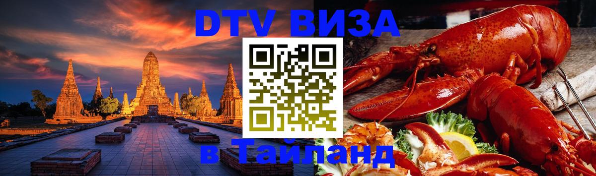 Сколько стоит DTV виза — актуальные цены, оформление даже без документов - 